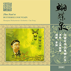 The Butterfly Fountain, Op. 24: I. Mountain Song of Eighteen Ravines on Changshan Mountain