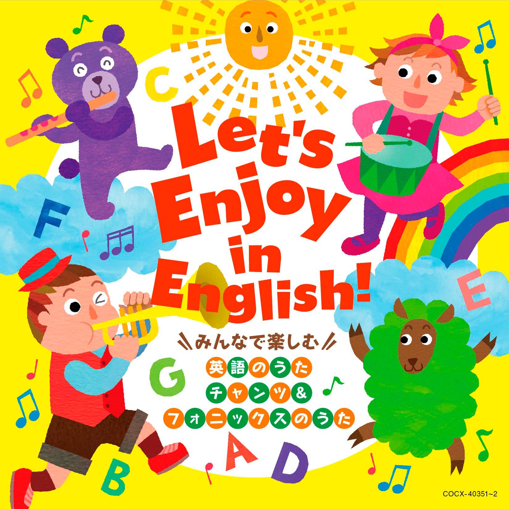 コロムビアキッズ Let's Enjoy in English! 〜みんなで楽しむ 英語のうた・チャンツ & フォニックスのうた〜