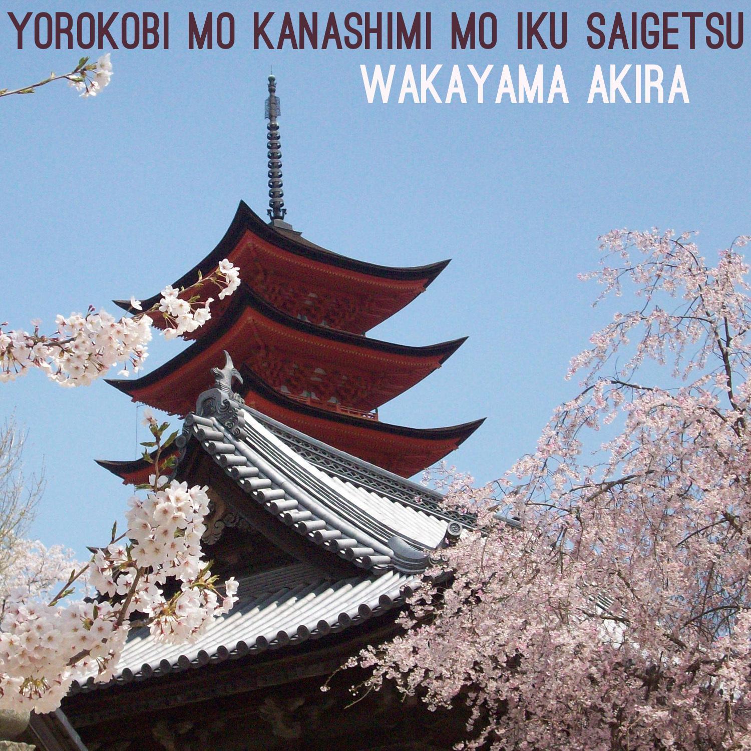 Yorokobi Mo Kanashimi Mo Iku Saigetsu