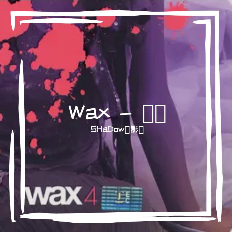 Wax - 졸려