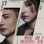What Am I Fighting For专辑