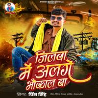 Jilwa Me Alge Bhakul Ba