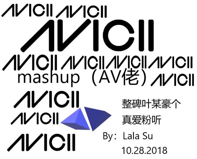 avicii mashup专辑