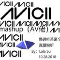 avicii mashup专辑