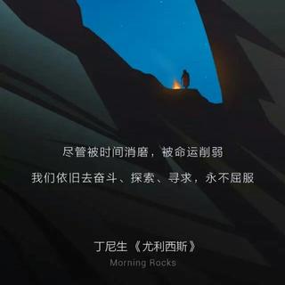 正能量追梦说唱