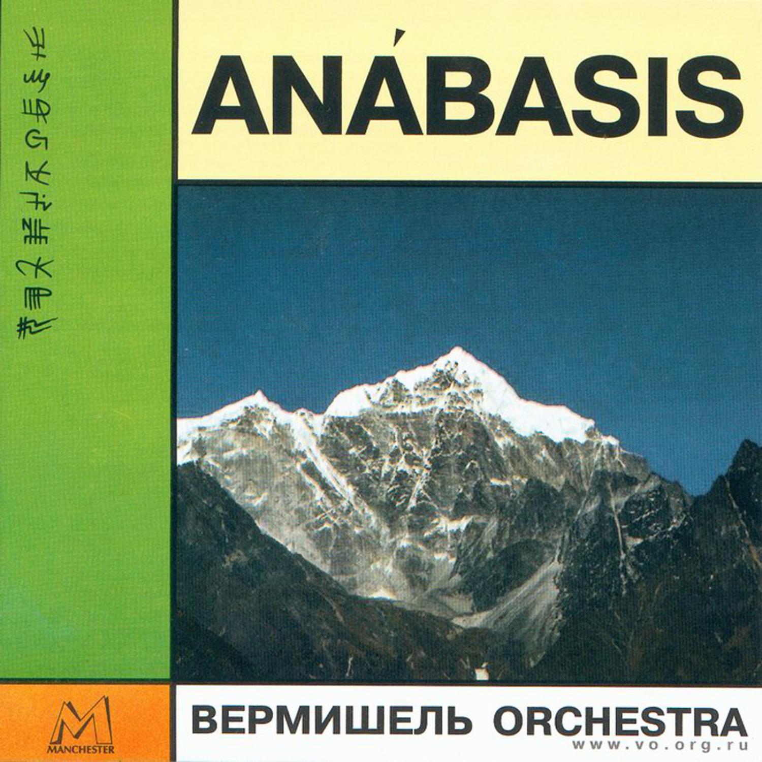 Anabasis