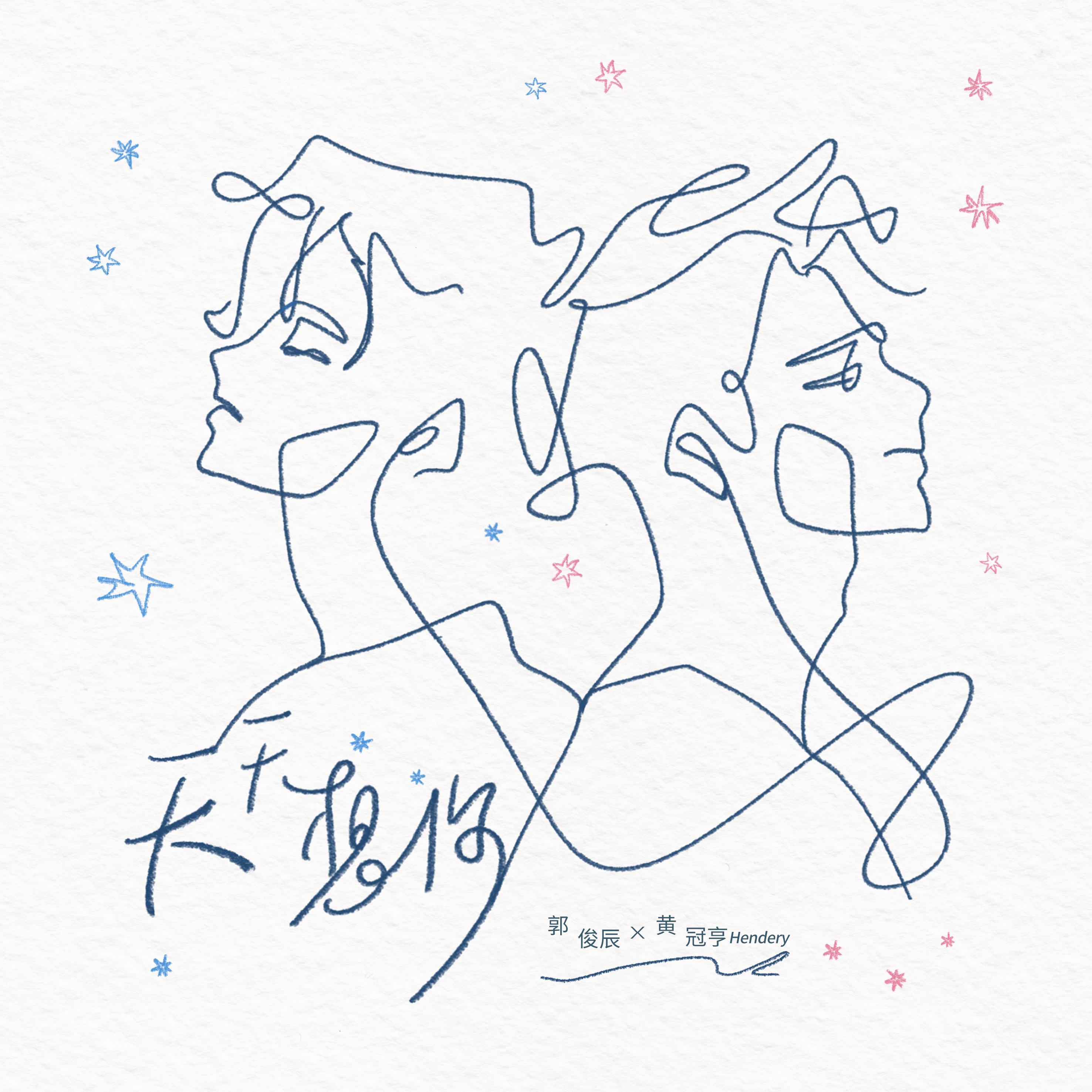 天天想你（매일 널 생각해）
