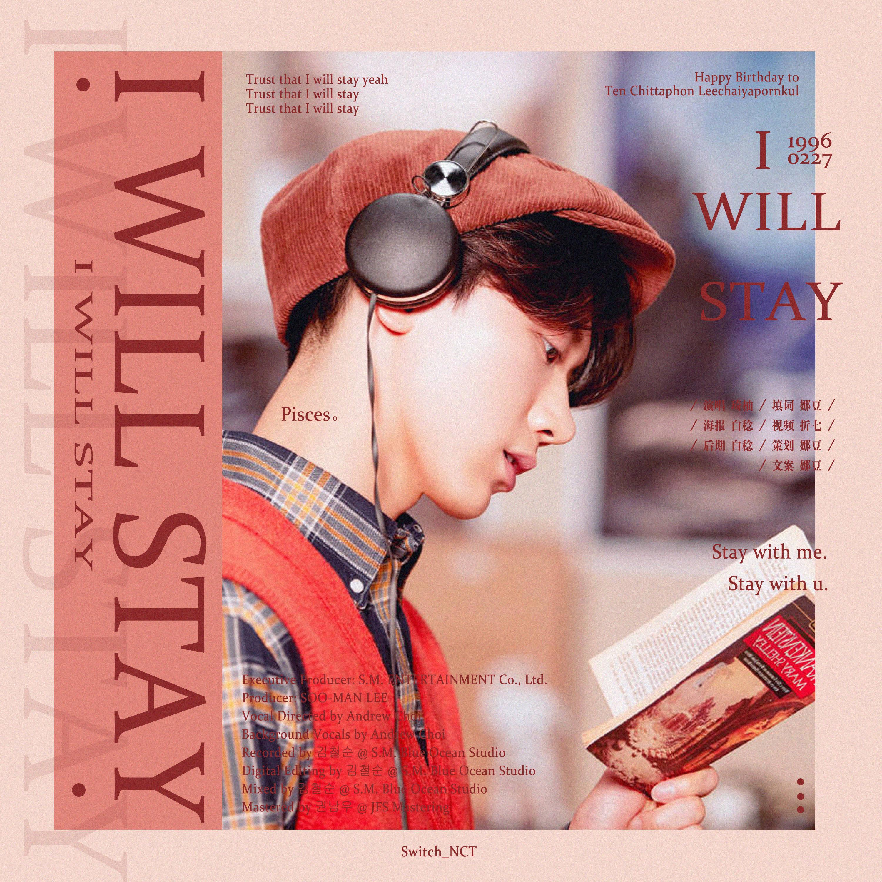 I Will Stay【2019李永钦生日贺曲】专辑