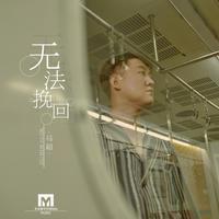 如何把你忘记 - 林子娟 ( 官方原版伴奏 196kbps )