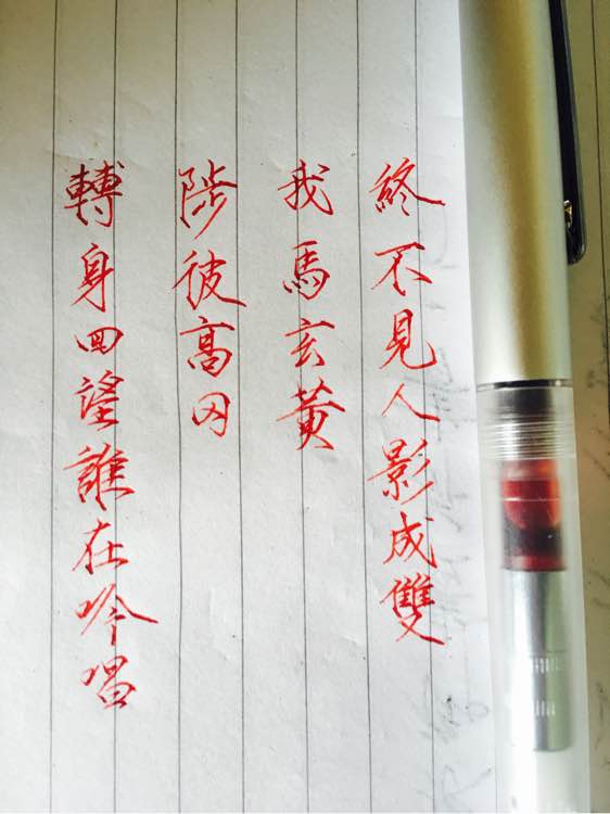 葬花吟简谱双笙_葬花吟简谱(3)