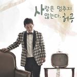 청담동 스캔들 OST Part.10专辑