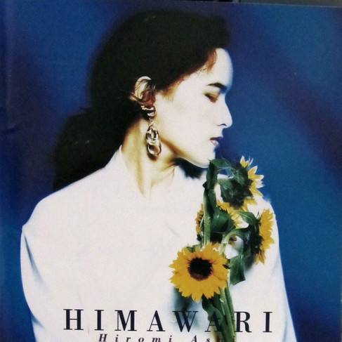 HIMAWARI