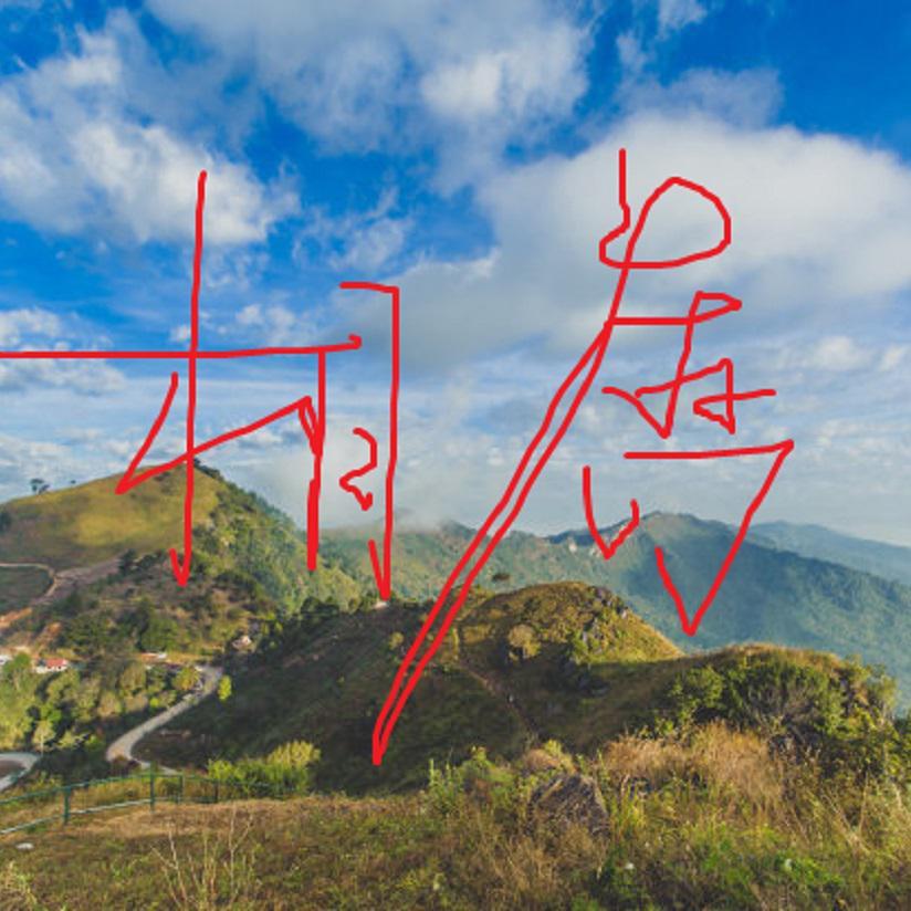 相唐