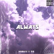 Always feat.邓森