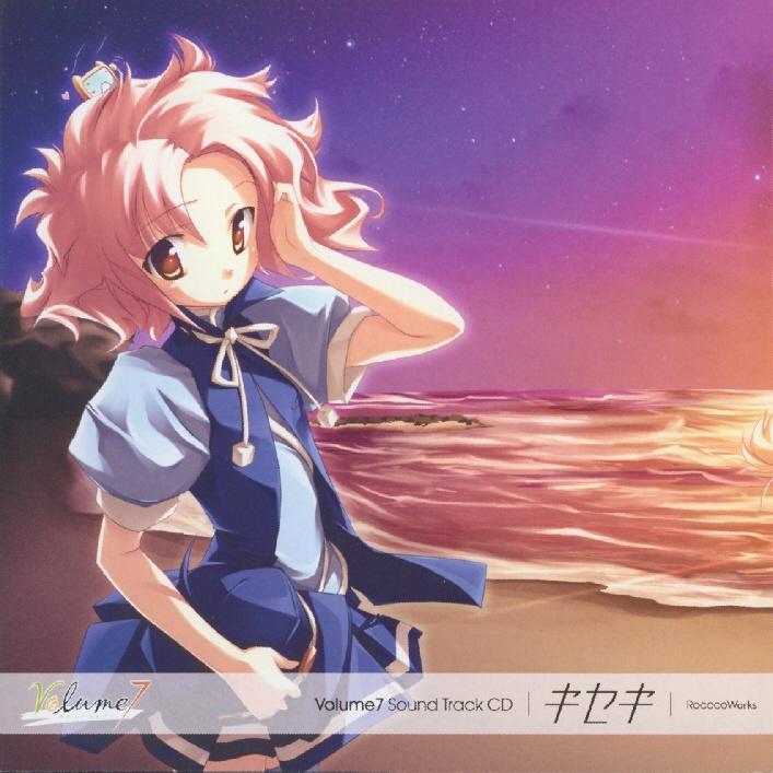 0の軌跡 (Full Vocal ver.)