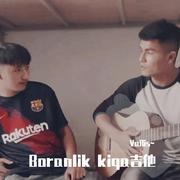 BoRanlik kiqa 完美的合唱（翻自 Ablikim·Enwar）