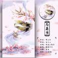 与妻书【纯歌版】（Cover：快递小能手）