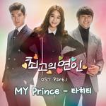 최고의 연인 OST Part.1专辑