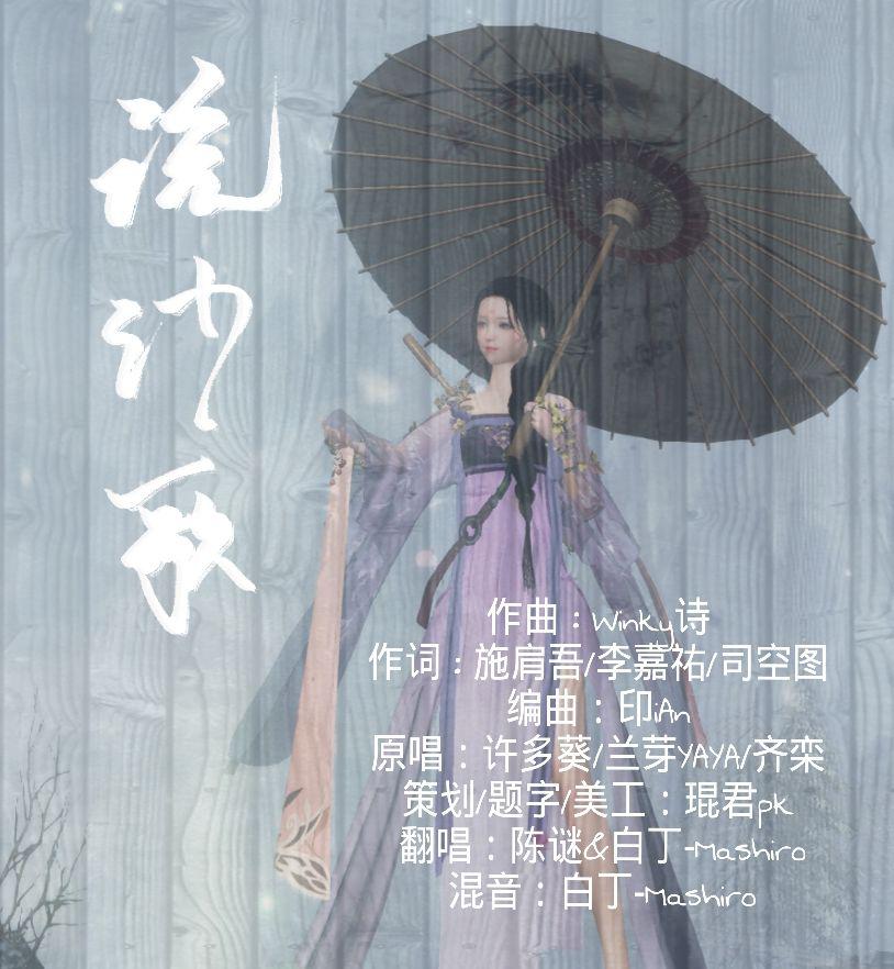 浣纱歌专辑