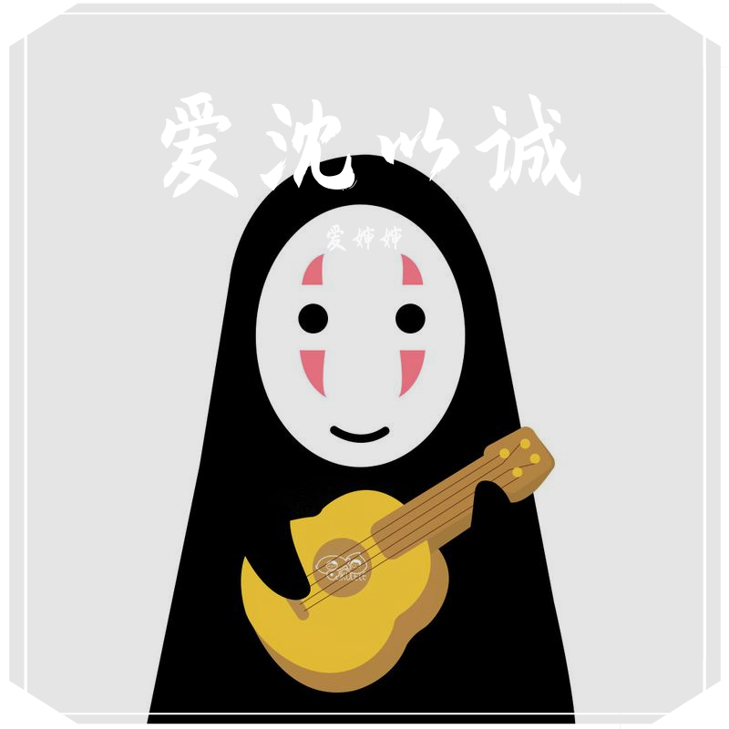 沈以诚