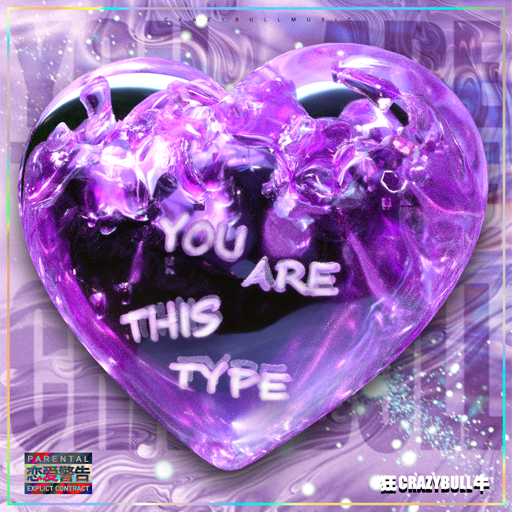 You Are This Type
