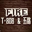 FIRE专辑