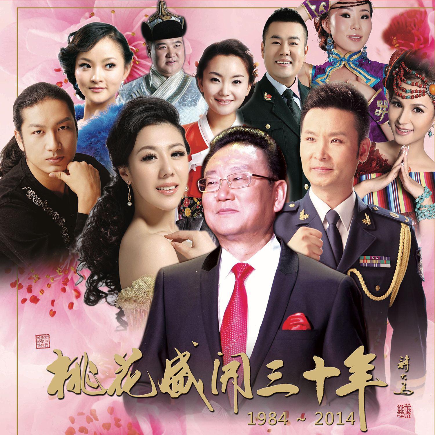 蒋大为歌曲封面