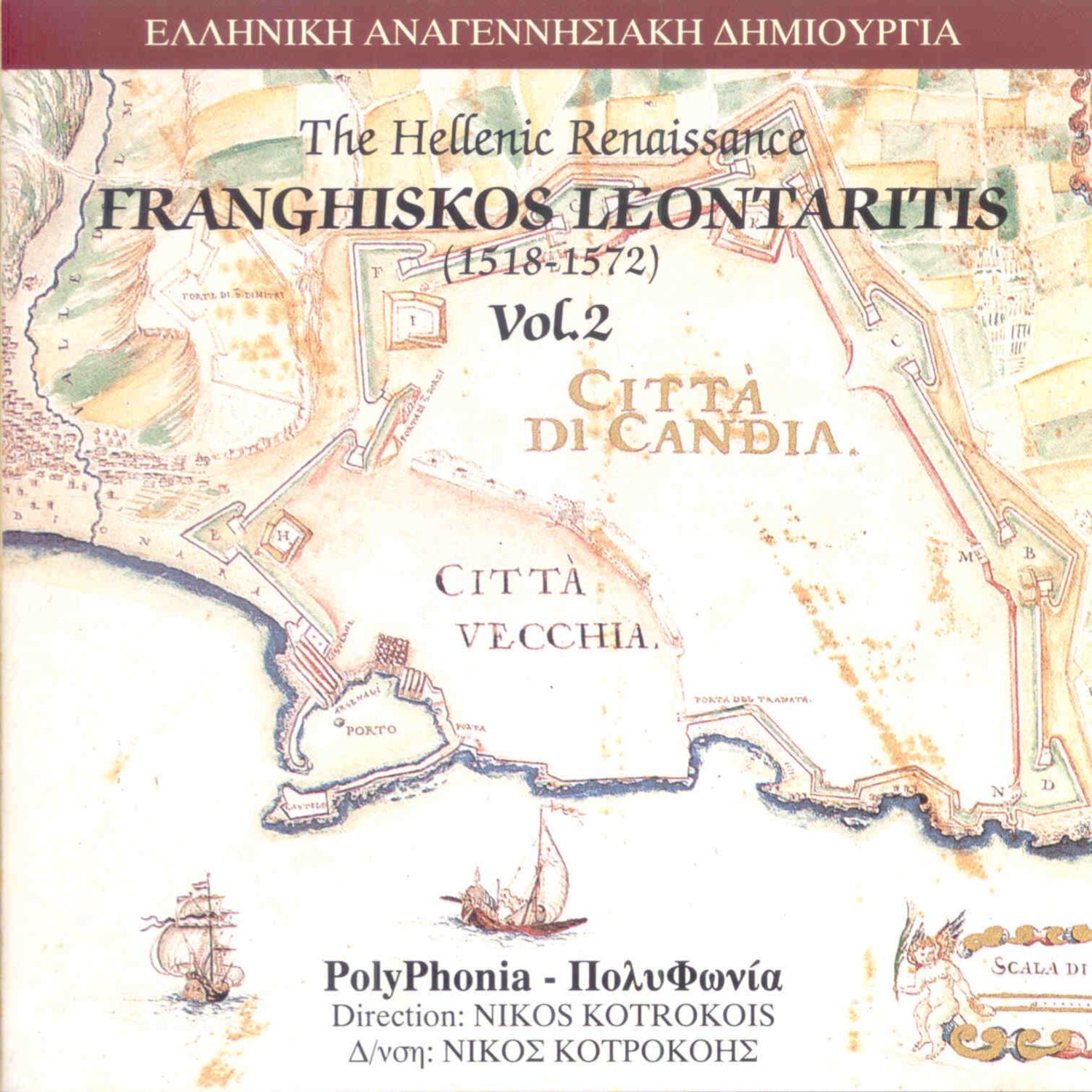The Hellenic Renaissance: Franghiskos Leontaritis (1518-1572) Vol.2