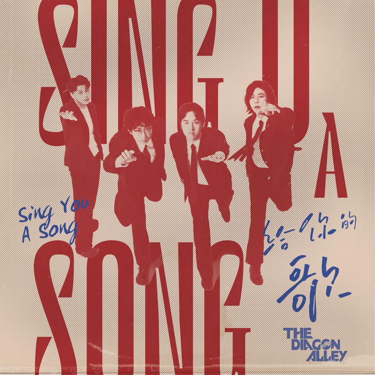 Sing You A Song