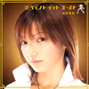 抱いてよ! PLEASE GO ON