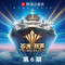 亚洲新声 第6期专辑