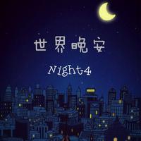 [DJ节目]薛之谦专属FM的DJ节目 第5期