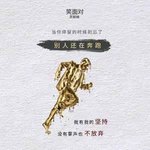 朋友我们一起走女版伦巴伴奏 （升5半音）