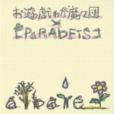albare[TYPE B]
