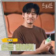 트라이 OST Part.5