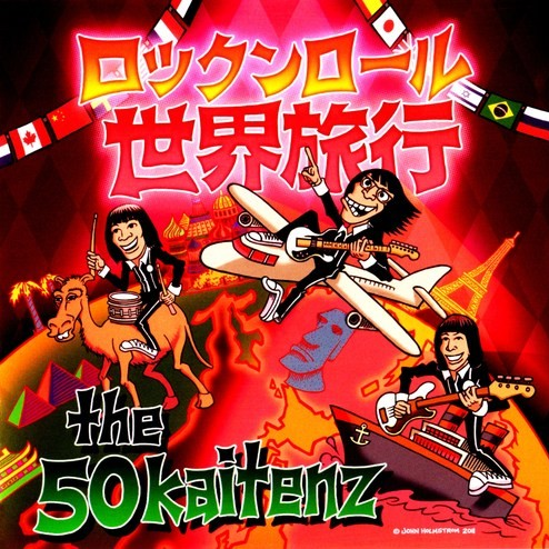 Rock'n'Roll Sekai Ryokou