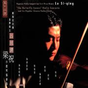 CHEN / HE: Butterfly Lovers Violin Concerto (The) - Lu Siqing