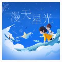 轻云望月 - 你是我的爱也是我的缘(闽南风)(伴奏)