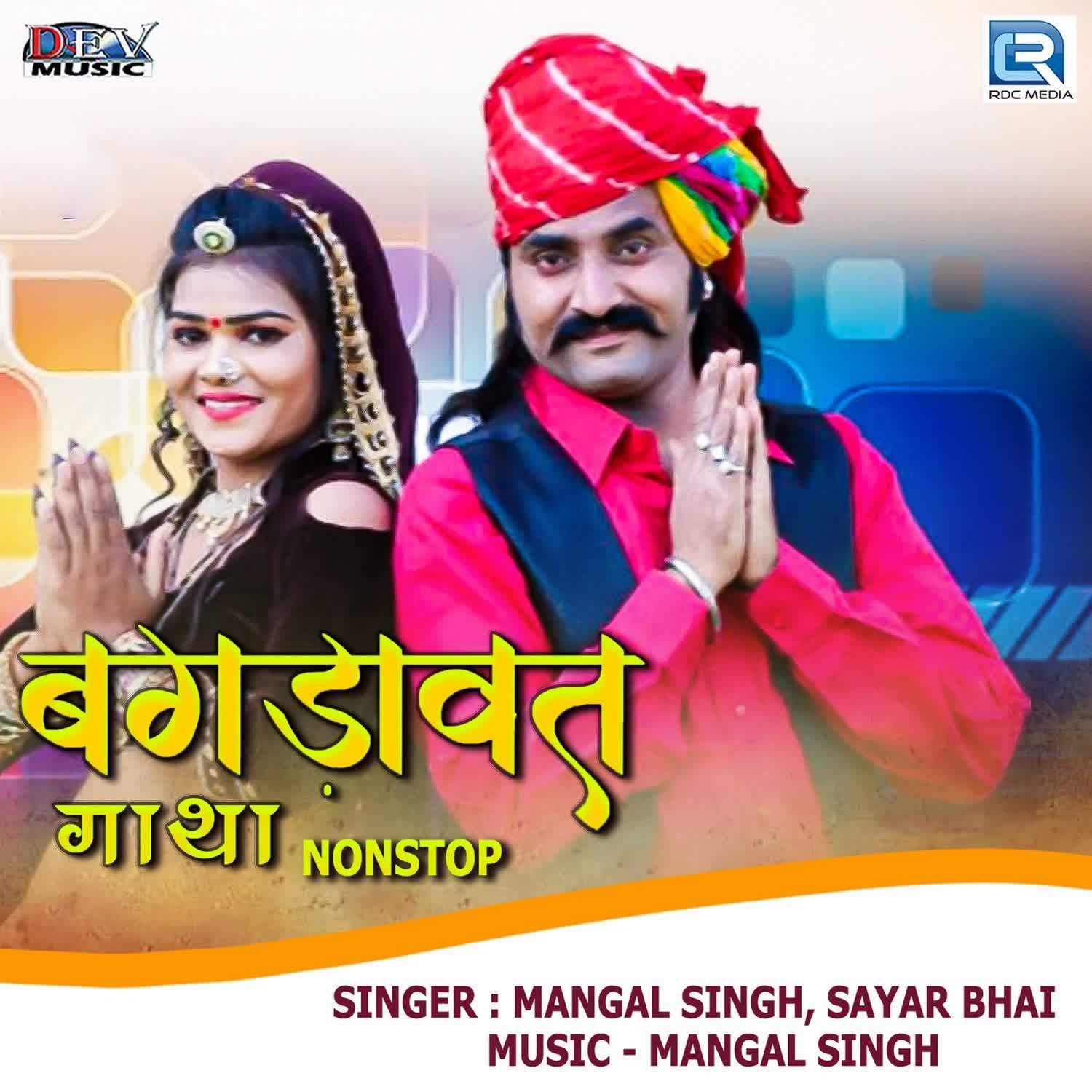 Bagdavat Gatha Nonstop