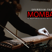 盗梦空间 Mombasa