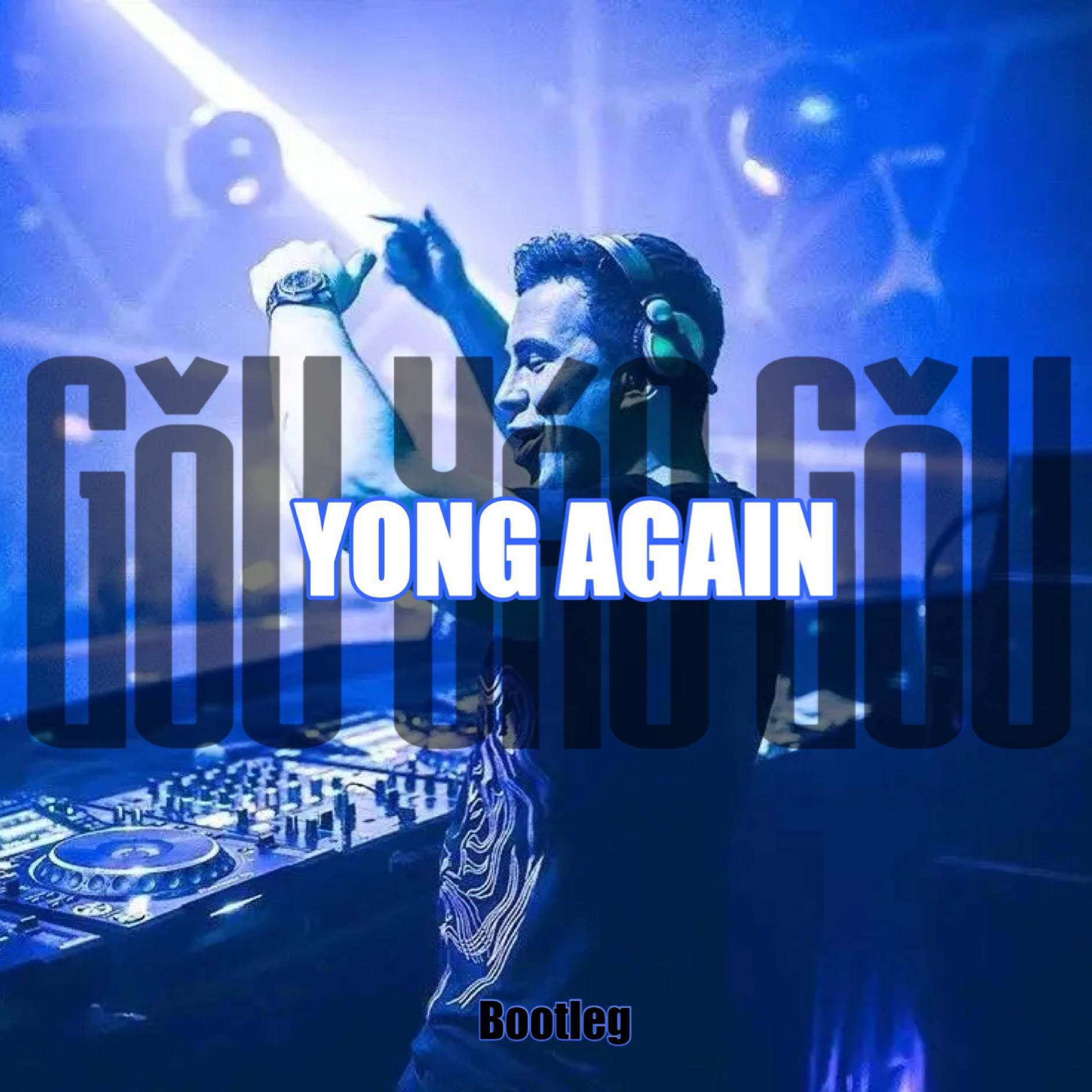 Young Again (沈Bootleg)