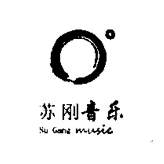 苏刚传媒 伴奏 精选