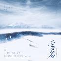 雪名--剑网三纯阳90级橙武专辑