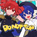 Do not tap (feat. 重音テト & 音街ウナ)专辑