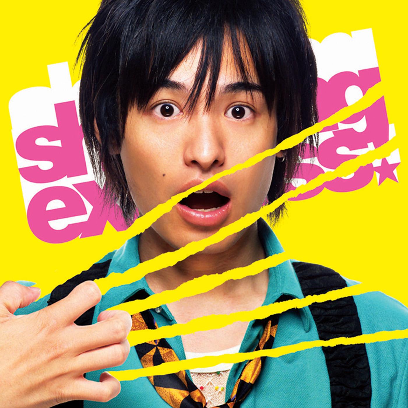 ショッキングエクスプレス