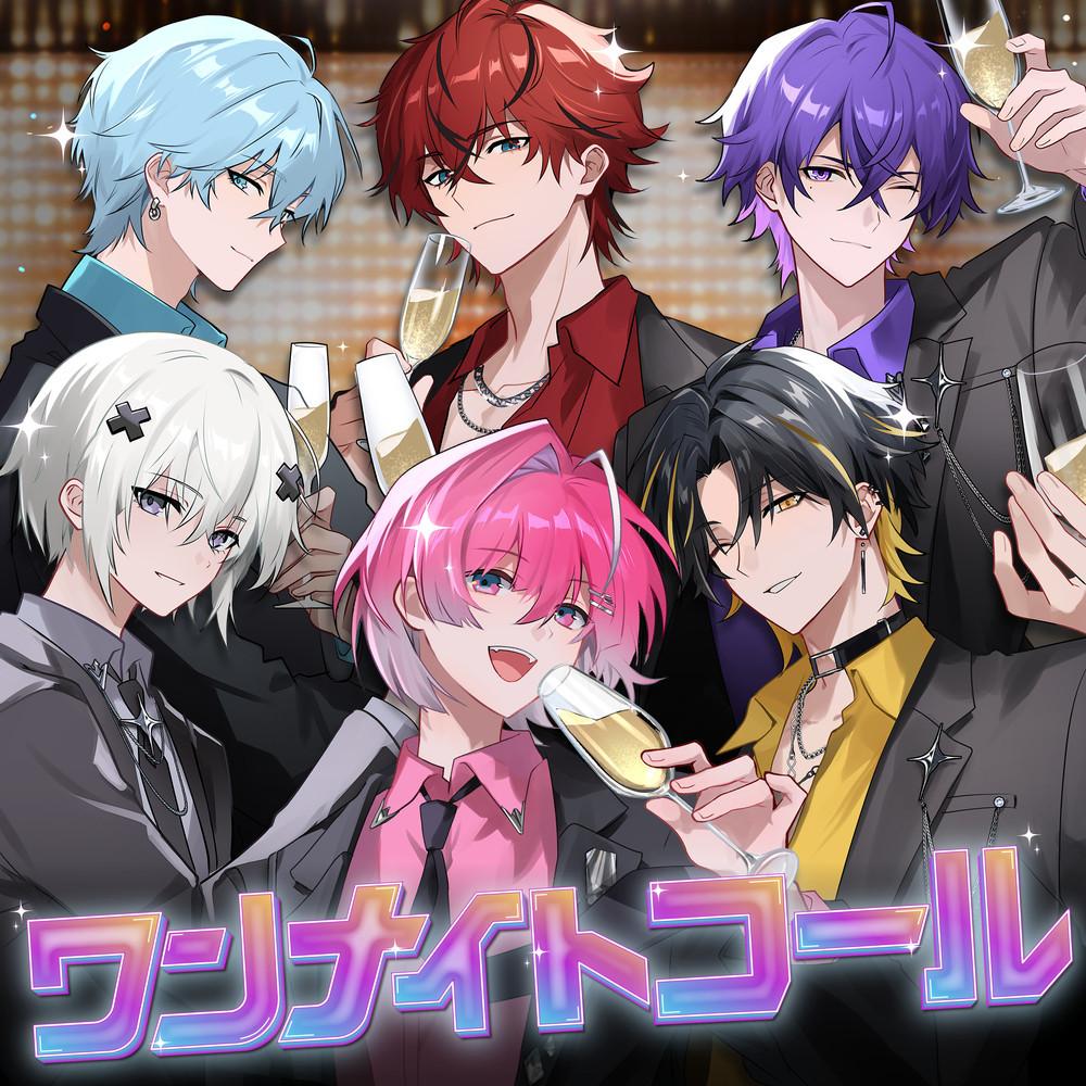 ワンナイトコール