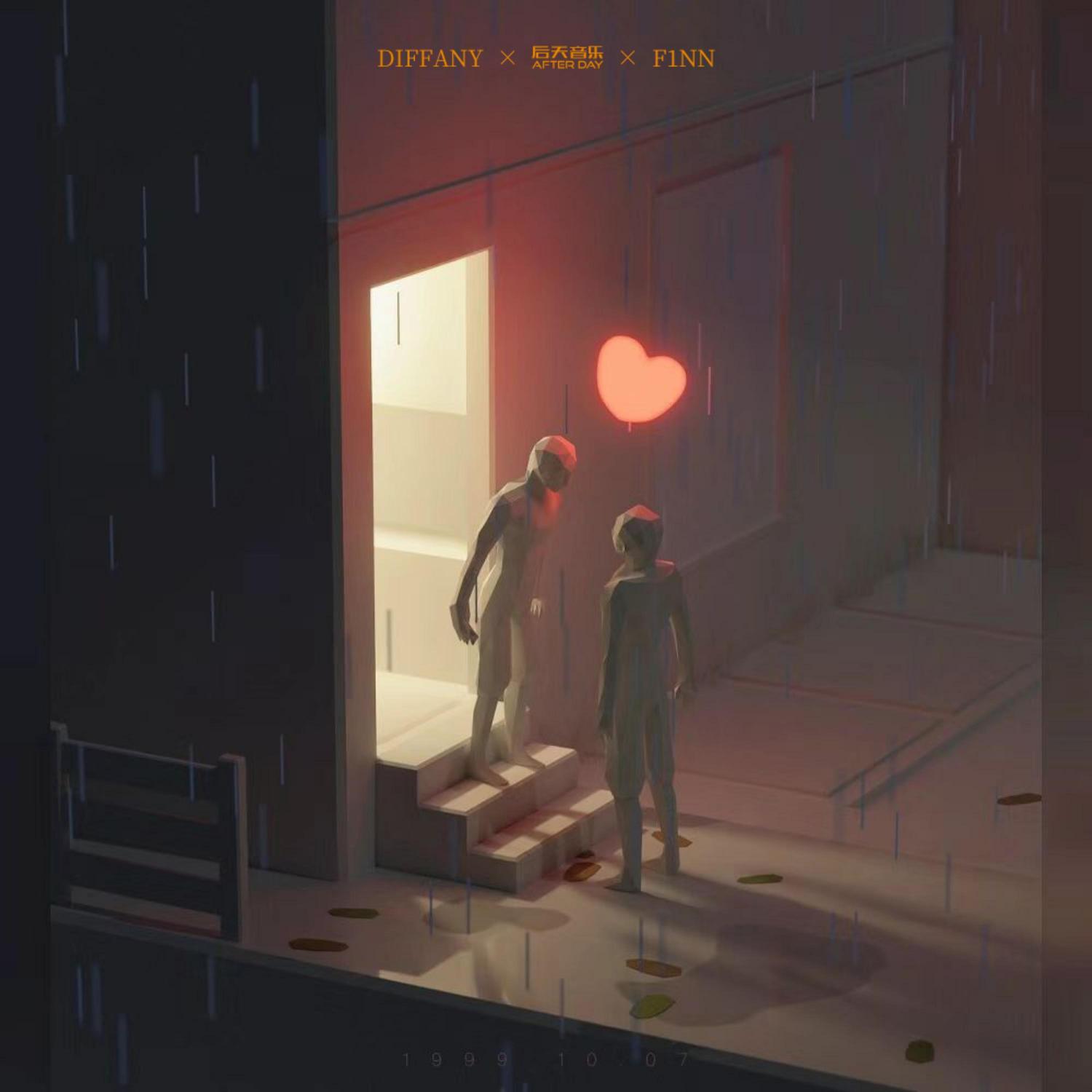 让我心在下雨（Heart Rain）