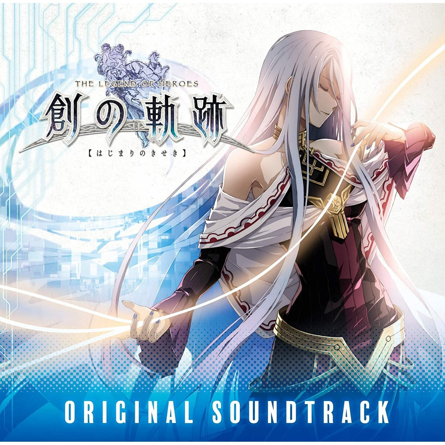 PS4「英雄伝説 創の軌跡」オリジナルサウンドトラック