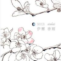 伊雪 - 慢性病(原版伴奏)