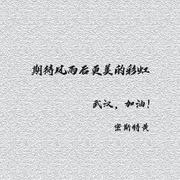 期待风雨后更美的彩虹